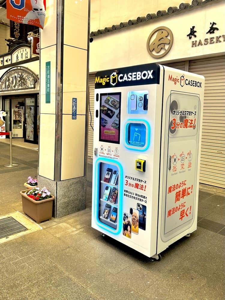 商店街に設置されたMagic CASE BOX