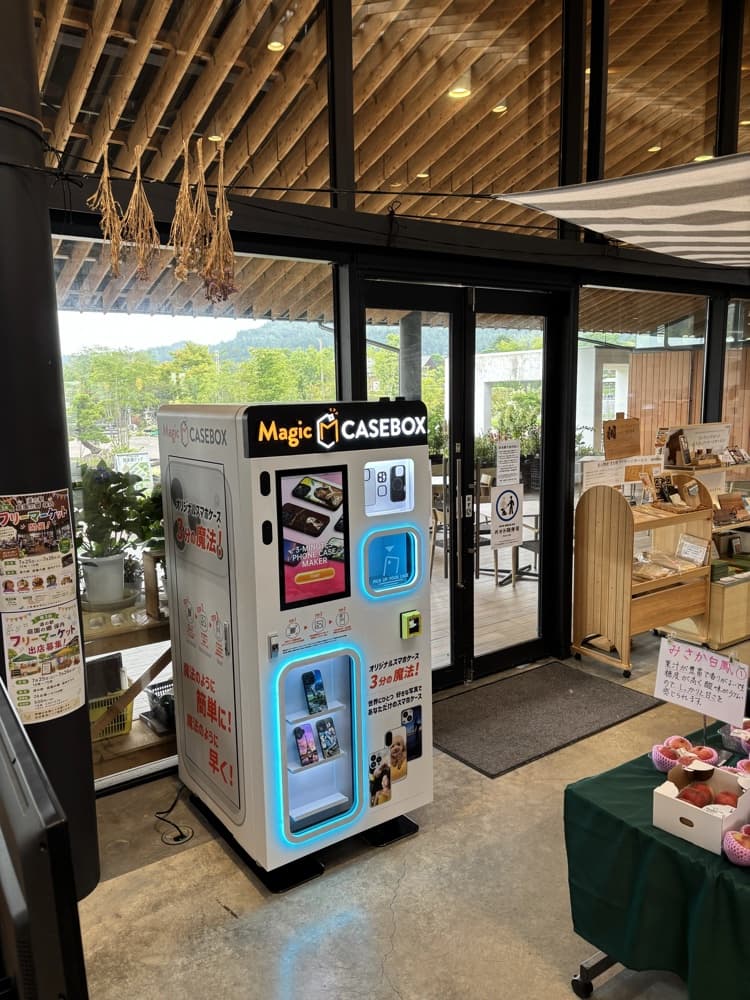 道の駅 庭園の郷 保内の店内に設置されたMagic CASEBOX